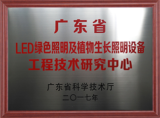 LED green lighting and plant growth lighting equipment